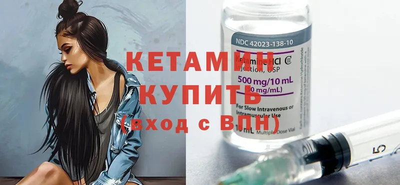 Кетамин ketamine  купить  цена  ссылка на мегу зеркало  Красноярск 