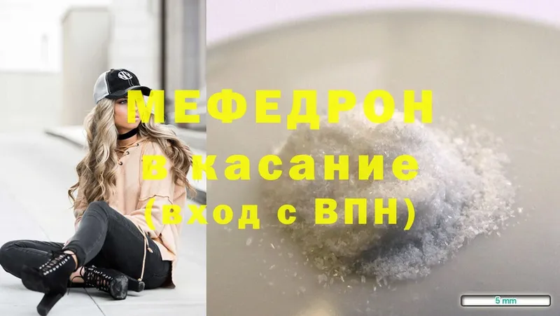 Мефедрон mephedrone  Красноярск 